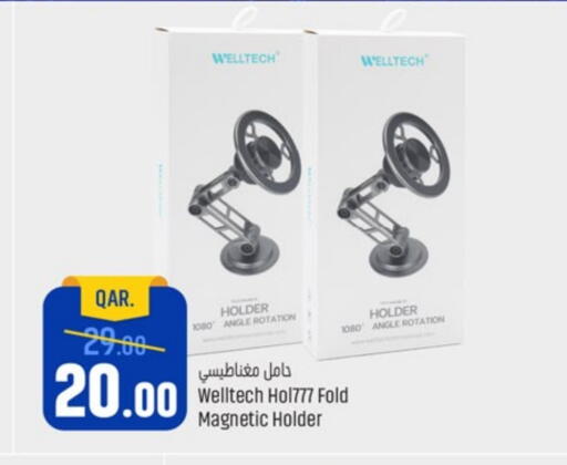 available at باريس هايبرماركت in قطر - أم صلال