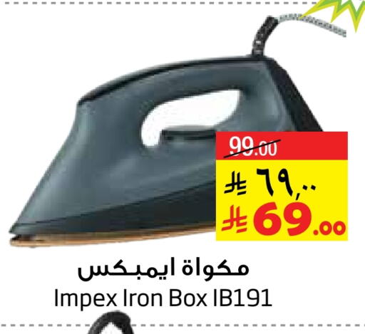 IMPEX Ironbox available at Layan Hyper in KSA, Saudi Arabia, Saudi - Al Khobar