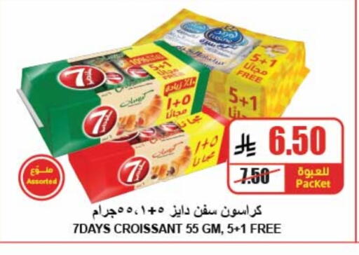 available at A Market in KSA, Saudi Arabia, Saudi - Riyadh