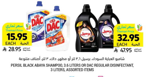 DAC Abaya Shampoo available at Tamimi Market in KSA, Saudi Arabia, Saudi - Khafji