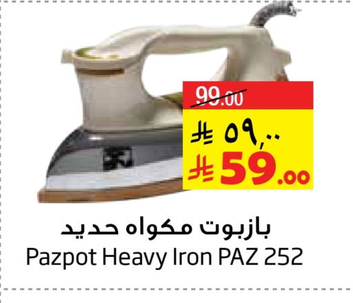 Ironbox available at Layan Hyper in KSA, Saudi Arabia, Saudi - Al Khobar