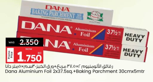 DANA Aluminum Foil available at Ansar Gallery in Bahrain