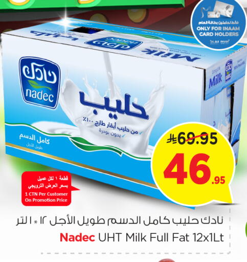 نادك حليب طويل الأمد  available at نستو in مملكة العربية السعودية, السعودية, سعودية - الخرج