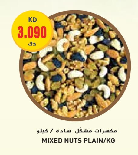 available at Grand Hyper in Kuwait - Jahra Governorate