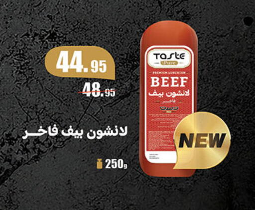 حم بقرى available at الرايه  ماركت in Egypt - القاهرة
