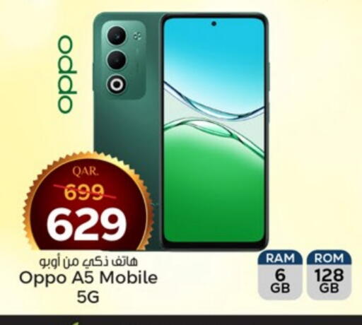 أوبو available at باريس هايبرماركت in قطر - الخور