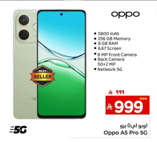 Mobiles in Hyper Al Wafa, Saudi Arabia Offers - Saudi Arabia OPPO available at Hyper Al Wafa in KSA, Saudi Arabia, Saudi - Ta'if