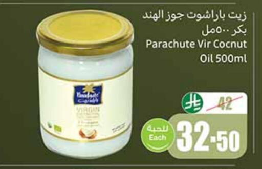 PARACHUTE Coconut Oil available at Othaim Markets in KSA, Saudi Arabia, Saudi - Unayzah