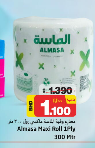 ورق التواليت و المناشف الورقية in نستو, البحرين available at نستو in البحرين