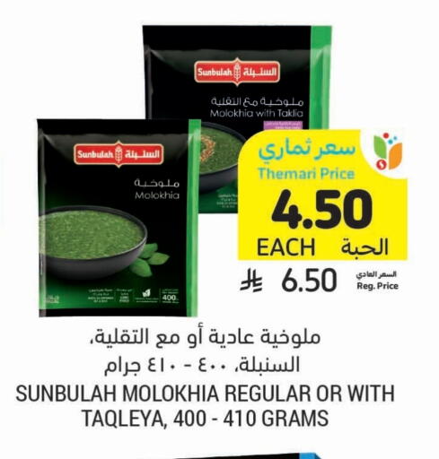 Frozen Fruits & Veg in Tamimi Market, Saudi Arabia Offers - Saudi Arabia available at Tamimi Market in KSA, Saudi Arabia, Saudi - Hafar Al Batin