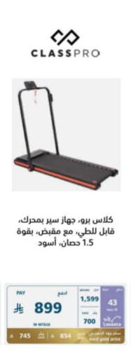 Sports & Fitness in eXtra, Saudi Arabia Offers - Saudi Arabia available at eXtra in KSA, Saudi Arabia, Saudi - Jeddah