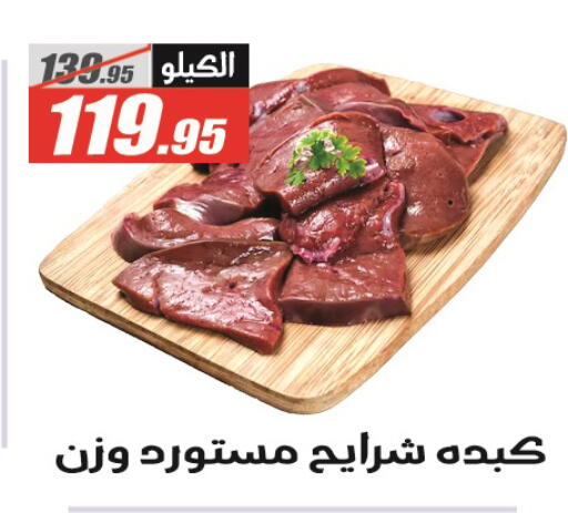 available at الفرجاني هايبر ماركت in Egypt - القاهرة