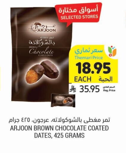 available at Tamimi Market in KSA, Saudi Arabia, Saudi - Ar Rass