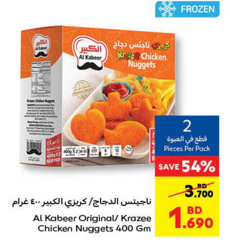 AL KABEER Chicken Nuggets available at Carrefour in Bahrain