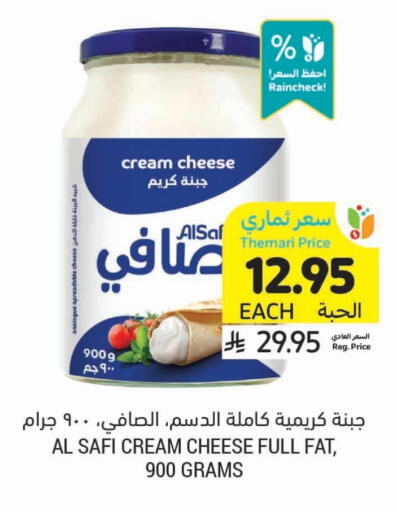 AL SAFI Cream Cheese available at Tamimi Market in KSA, Saudi Arabia, Saudi - Khafji