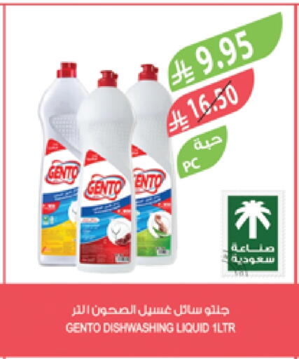 GENTO available at Farm  in KSA, Saudi Arabia, Saudi - Al Bahah
