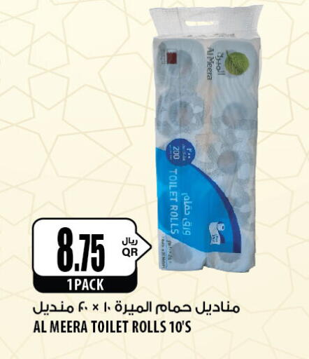available at شركة الميرة للمواد الاستهلاكية in قطر - الخور
