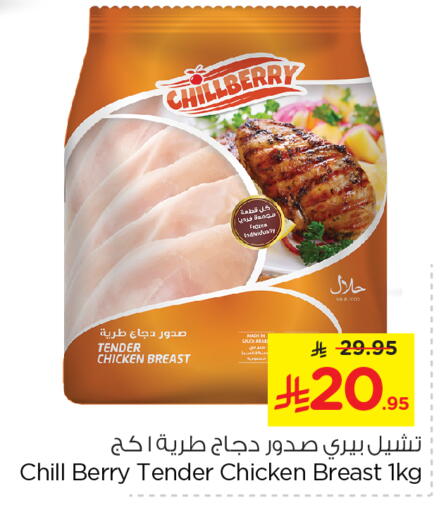 صدور دجاج available at نستو in مملكة العربية السعودية, السعودية, سعودية - الخبر‎