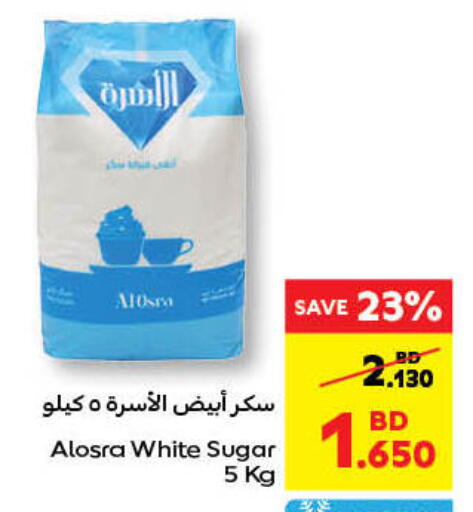 available at كارفور in البحرين
