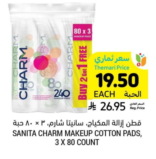 Cosmetics in Tamimi Market, Saudi Arabia Offers - Saudi Arabia available at Tamimi Market in KSA, Saudi Arabia, Saudi - Hafar Al Batin