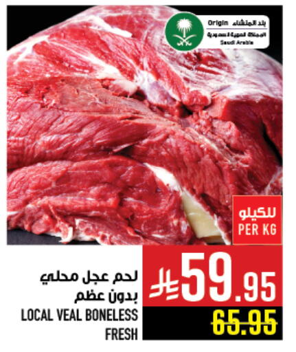 Veal available at Abraj Hypermarket in KSA, Saudi Arabia, Saudi - Mecca