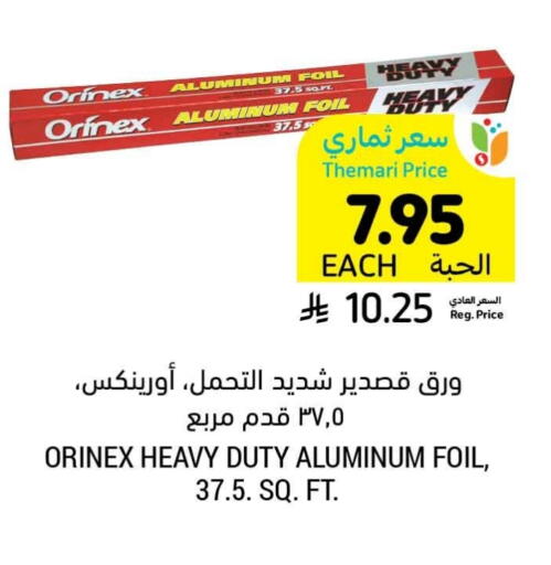 Foils & Cling in Tamimi Market, Saudi Arabia Offers - Saudi Arabia ORINEX Aluminum Foil available at Tamimi Market in KSA, Saudi Arabia, Saudi - Hafar Al Batin