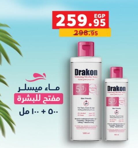 available at بنده in Egypt - القاهرة