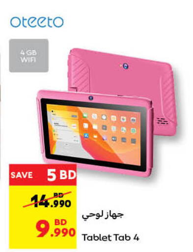 available at Carrefour in Bahrain