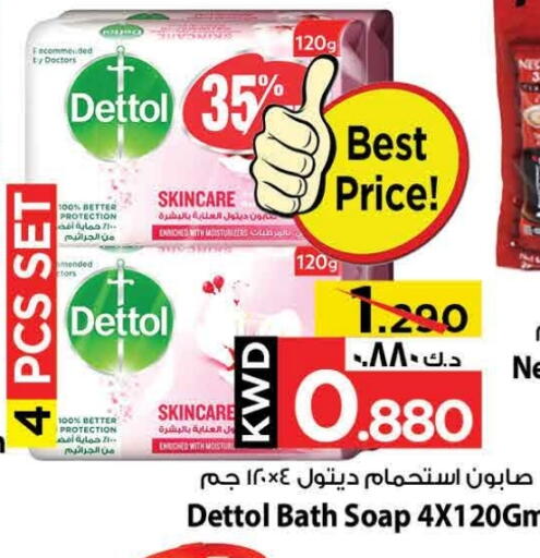 DETTOL available at Mark & Save in Kuwait - Ahmadi Governorate