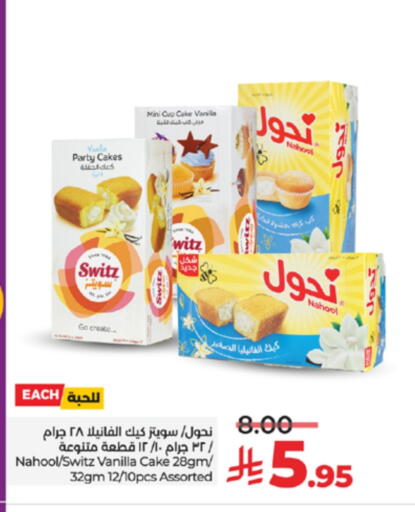 Vanilla available at LULU Hypermarket in KSA, Saudi Arabia, Saudi - Yanbu