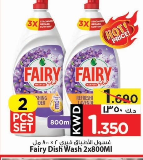 FAIRY available at Mark & Save in Kuwait - Ahmadi Governorate