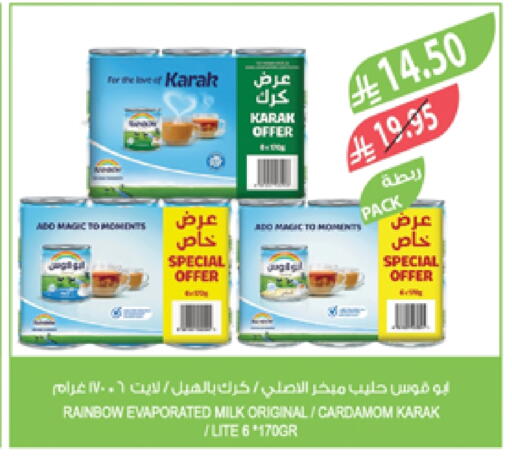 RAINBOW available at Farm  in KSA, Saudi Arabia, Saudi - Arar