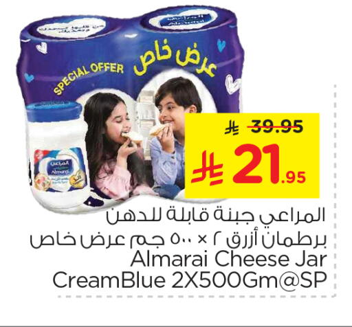 جبنة و كريم in نستو, المملكة العربية السعودية Offers - المملكة العربية السعودية المراعي available at نستو in مملكة العربية السعودية, السعودية, سعودية - الجبيل