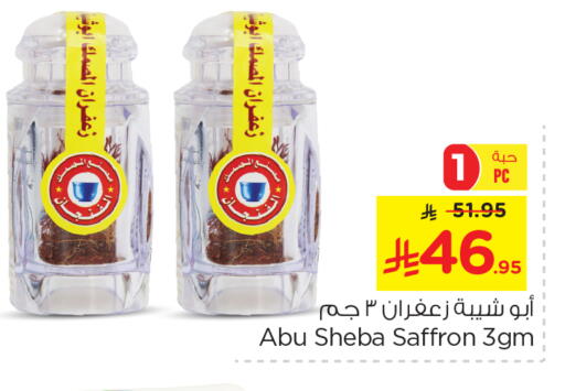 Salts, Spices & Paste in Nesto, Saudi Arabia Offers - Saudi Arabia Dried Herbs available at Nesto in KSA, Saudi Arabia, Saudi - Al-Kharj