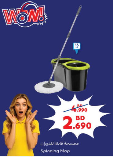 Cleaning Aid available at Carrefour in Bahrain