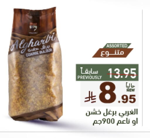 available at أسواق رامز in مملكة العربية السعودية, السعودية, سعودية - تبوك