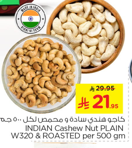 Dried Fruits & Dates in Nesto, Saudi Arabia Offers - Saudi Arabia available at Nesto in KSA, Saudi Arabia, Saudi - Al-Kharj