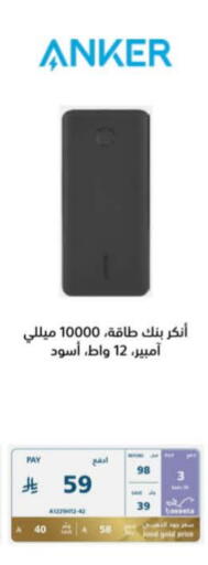 Accessories - Electronics in eXtra, Saudi Arabia Offers - Saudi Arabia Anker available at eXtra in KSA, Saudi Arabia, Saudi - Sakaka