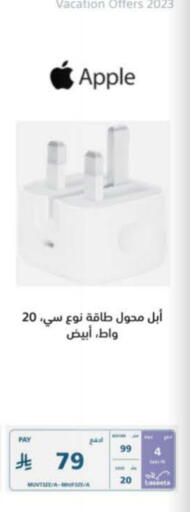 APPLE available at eXtra in KSA, Saudi Arabia, Saudi - Hail