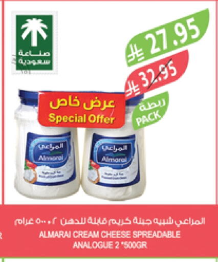 ALMARAI Analogue cream available at Farm  in KSA, Saudi Arabia, Saudi - Khafji
