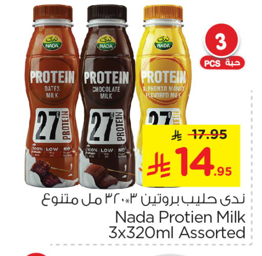NADA Protein Milk available at Nesto in KSA, Saudi Arabia, Saudi - Dammam