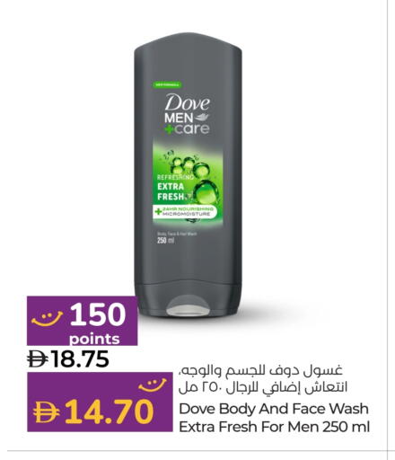 DOVE Face Wash available at Lulu Hypermarket in UAE - Al Ain