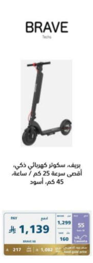 available at eXtra in KSA, Saudi Arabia, Saudi - Tabuk