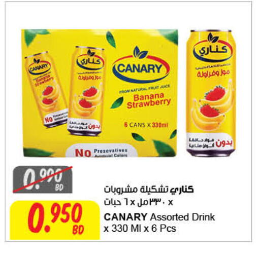 available at The Sultan Center in Bahrain