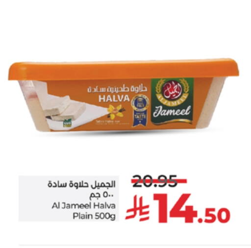 AL JAMEEL Tahina & Halawa available at LULU Hypermarket in KSA, Saudi Arabia, Saudi - Jeddah