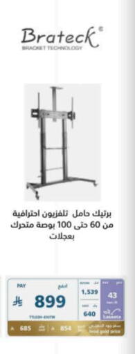 Household Essentials in eXtra, Saudi Arabia Offers - Saudi Arabia available at eXtra in KSA, Saudi Arabia, Saudi - Bishah