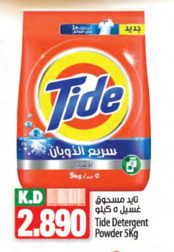 TIDE Detergent available at Mango Hypermarket  in Kuwait - Kuwait City