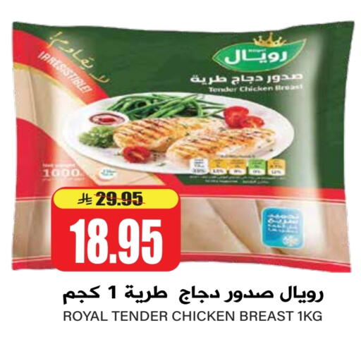 صدور دجاج available at جراند هايبر in مملكة العربية السعودية, السعودية, سعودية - الرياض