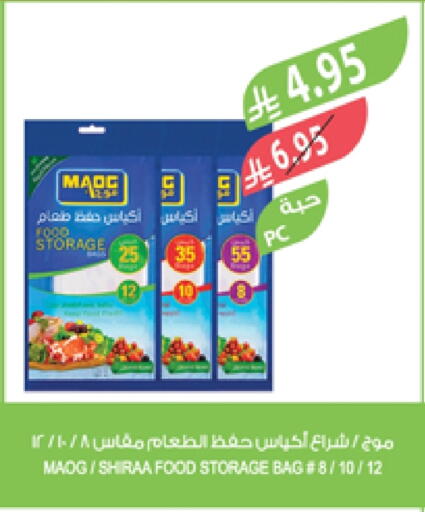 Disposables in Farm , Saudi Arabia Offers - Saudi Arabia available at Farm in KSA, Saudi Arabia, Saudi - Al-Kharj