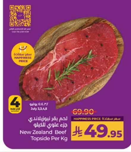 Beef available at LULU Hypermarket in KSA, Saudi Arabia, Saudi - Al-Kharj
